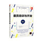 雇員培訓與開(kāi)發(fā)(第8版）（人力資源管理譯叢）