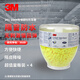 3M 391-1004 高降噪子彈型耳塞 超柔軟高舒適無(wú)刺激搭配耳塞分配器 500副/瓶*4瓶