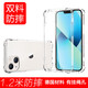 ESCASE 蘋果13手機殼iphone13全新保護套全包透明硅膠防摔氣囊軟殼雙料抗摔抗黃變德國拜耳進口材料高透