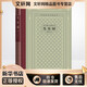 失樂園 人民文學(xué)出版社 (英)約翰·彌爾頓 著 朱維之 譯 新華正版書籍包郵
