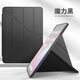 飛貼寶  平板ipad8保護(hù)套2021pro9.7/2018mini5殼9air4/3/2蘋果air Y折-炫酷黑【多用支架+橫豎支撐】+鋼化膜 iPad Mini4/5(7.9英寸)