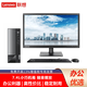 聯(lián)想【定制win10專業(yè)版】聯(lián)想臺式機 揚天M4000q/S500 小機箱商用辦公財務(wù)稅控主機企業(yè)購電腦 主機+21.45英寸商用顯示器 定制i3-12100 8G 512G固態(tài) W10