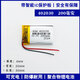小聚合物3.7V大容量可充電無線藍牙耳機鋰電池行車記錄儀音箱通用 402030-200毫安