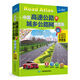 新版 中國高速公路及城鄉(xiāng)公路網(wǎng)地圖集 便攜詳查版 詳盡精準的公路網(wǎng)地圖集 小身材 大用途 為您快速指引方向