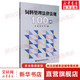 飼料管理法律法規100問(wèn) 中國農業(yè)科學(xué)技術(shù)出版社 李俊張軍 編 書(shū)籍