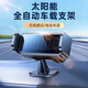 鉑吶苓車載手機(jī)支架太陽(yáng)能電動(dòng)無(wú)線導(dǎo)航支架自動(dòng)感應(yīng)出風(fēng)口儀表臺(tái)兩用 太陽(yáng)能電動(dòng)車載支架