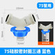 薇凡（weifan） 面盆水槽下水洗衣機(jī)排水管三通接頭Y型PVC管接頭防溢水衛(wèi)浴配件 75硅膠密封圈三通 藍(lán)色