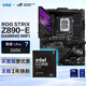 ROG STRIX Z890-E GAMING WIFI主板+intel-U7 265K CPU  主板+CPU套裝