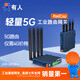 有人5G插卡無(wú)線路由器輕量5g RedCap全網(wǎng)通CPE數(shù)傳終端485/232串口5G DTU千兆多網(wǎng)口USR-G815R 輕量5G，送1月體驗(yàn)流量10G