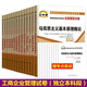 自考試卷 工商企業(yè)管理（獨(dú)立本科段）B020202 自考通全真模擬試卷 含歷年真題 全套14本
