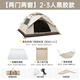捷路普帳篷戶(hù)外便攜式折疊露營(yíng)裝備野餐用品全自動(dòng)彈開(kāi)野外室內防雨防曬 防雨防曬 2人 自動(dòng)充氣墊套餐