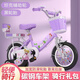 阿米達兒童自行車(chē)女孩3-6歲7-10輕便小孩女童寶寶童車(chē)兒腳踏車(chē)公主單車(chē) 高配紫【輔助輪+加固車(chē)身+靠背】 12寸適合身高80-105cm+【禮包】