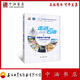 洞察地下油氣藏 石油地球物理測井 石油工業(yè)出版社 9787518364701