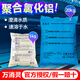 萬消靈 游泳池沉淀劑絮凝劑pac聚合氯化鋁 聚鋁 澄清劑水處理藥劑凈水劑 20KG