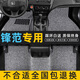 冰薇適用于本田鋒范腳墊15-19款專用全車地毯式耐磨絲圈汽車腳墊 本田鋒范【全車五座】暮色-灰 加厚款【10mm】