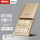 7M國際電工浴霸開(kāi)關(guān)通用燈暖防水86型面板帶蓋4開(kāi)家用浴室5開(kāi)五合一衛生間 五開(kāi)滑蓋開(kāi)關(guān)-金色