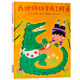 我把媽媽變成了鱷魚(yú)——中國出版政府獎、冰心圖書(shū)獎！