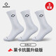 準者休閑級彈彈襪運動(dòng)長(cháng)襪實(shí)戰精英透氣高中筒毛巾底耐磨籃球襪 322-1白色長(cháng)襪【三雙裝】 均碼(38-45)