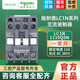 施耐德（Schneider） 交流接觸器 LC1N系列常開(kāi)24V三相接觸器 LC1N1210Q5N 12A 380V