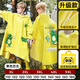 牧萌兒童雨衣帶書(shū)包位男童女童加長(cháng)全身學(xué)生雨披 黃色恐龍拉鏈款 3XL