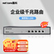 磊科（netcore） NBR100全千兆多WAN口企業(yè)路由雙核高性能CPU穩(wěn)定待機(jī)100臺支持寬帶 【上網(wǎng)行為管理/帶機(jī)量200】NBR200