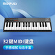 MIDIPLUS便攜式32鍵迷你小打擊墊電音控制器TINY配重力度編曲MIDI鍵盤