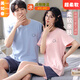 美如春冰絲莫代爾棉情侶睡衣女春夏季薄款短袖柔軟夏天男女士涼感家居服 mrcQ7709 情侶【L女+XL男】