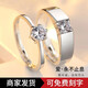 曼蒂婭 情侶對戒S925銀戒指高級求婚指環(huán)結(jié)婚男女仿鉆對戒活口節(jié)日禮物 【刻字拍】閃鉆對戒