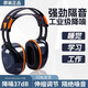淘盾隔音降噪耳機(jī)防噪音可側(cè)睡睡覺(jué)車間工廠工地防噪音工業(yè)級(jí)頭戴式 工業(yè)級(jí)降噪 橘色（無(wú)贈(zèng)品）