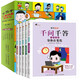 爆笑漫畫(huà)千問(wèn)千答身體奧秘第二輯（全5冊）趣味揭秘人體運轉秘密 兒童自我保護良好習慣培養課外閱讀書(shū)籍