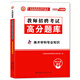 教師招聘考試2020美術(shù)學(xué)科專業(yè)知識(shí)高分題庫（中小學(xué)通用）