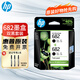 惠普（HP）682原裝墨盒適用2777 2775 2776 2778 2779 4175 6478打印機 682黑色雙支套裝(480頁(yè)+480頁(yè))