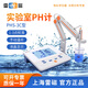 雷磁 臺式酸度計PHS-3C/3E/25實(shí)驗室PH計測試儀酸堿度水質(zhì)檢測儀 PHS-3C 臺式數顯【精度0.01】