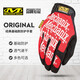 MECHANIX WEAR 美國超級技師手套基礎款男 賽車(chē)騎行手套戶(hù)外射擊戰術(shù)全指手套 紅底白字(MG-02) L