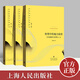 現(xiàn)貨全套3冊：當代經(jīng)濟學系列叢書 權(quán)力結(jié)構(gòu)政治激勵和經(jīng)濟增長+ 中國的奇跡：發(fā)展戰(zhàn)略與經(jīng)濟改革+轉(zhuǎn)型中的地方政府、官員激勵與治理 中國經(jīng)濟書籍