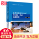 法律英語證書（LEC）全國統(tǒng)一考試真題解析（2017-2019）（法律英語證書（LEC）全國統(tǒng)一考試參考用書 ；法律英語證書（LEC）全國統(tǒng)一考試推薦用書）
