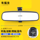 qXP適用日產(chǎn)尼桑軒逸天籟騏達(dá)驪威陽光逍客室內(nèi)車后視鏡倒車鏡內(nèi)視鏡 軒逸 逍客 奇駿 藍(lán)鳥