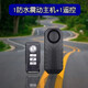 摩托車(chē)電瓶車(chē)自行車(chē)無(wú)線(xiàn)遙控防盜報警器震動(dòng)感應報警器免安裝單車(chē)振動(dòng)防盜諾鋒 車(chē)輛防盜器1主機1遙控