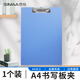 西瑪（SIMAA）【超級爆款】A4書寫文件夾板夾 書寫夾板金屬強力夾塑料文件夾夾板菜單夾 多功能寫字墊板豎式藍色