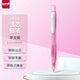三菱（uni）學(xué)生自動(dòng)鉛筆M5-228側按出芯活動(dòng)鉛筆帶橡皮 粉色單支裝