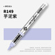 掌握【單筆訂單滿(mǎn)6支送筆簾】軟頭直液式丙烯馬克筆可自選補色繪畫(huà)不易透色可疊色畫(huà)筆學(xué)生美術(shù)水彩筆 R149-芋泥紫