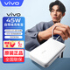 vivo原裝充電寶20000毫安移動(dòng)電源45W雙向快充自帶線可上飛機(jī)適用iQOO華為蘋(píng)果小米手機(jī)平板 45W自帶線充電寶（云峰白）20000毫安