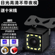 閑遇汽車(chē)倒車(chē)攝像頭高清夜視后視倒車(chē)影像攝像頭1080紅外車(chē)載后置探頭 CCD高清12燈LED(不帶線(xiàn))