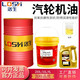 洛生汽輪機油46號L-TSA68號 抗氧化防銹渦輪透平機專用潤滑油32號汽輪機油46號透平油200升 汽輪機油L-TSA46號 16L