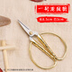 科優(yōu)特剪刀手工婚慶金色不銹鋼龍鳳剪家用辦公刺繡剪紙裁縫剪子diy工具 吉祥龍鳳【1#】超迷你款