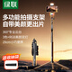 綠聯(lián)自拍桿三腳架伸縮自拍神器自帶補(bǔ)光燈直播藍(lán)牙便攜手持防抖落地支架適用華為小米/蘋果手機(jī)1.7m