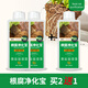 貝可施根腐凈化寶解決根部澆水引起爛根腐立枯根系弱專治園藝通用 根腐凈化寶*2【買2贈1實發(fā)3瓶】