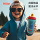 NUBY（努比）鴨嘴雙層隔離兒童水杯寶寶防漏戶外便攜運動水杯 海洋童話 266ml