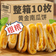 黃金南瓜餅無(wú)加蔗糖孕婦零食品解饞粗糧代餐飽腹面包早餐糕點(diǎn)心 500g原味10個(gè)裝 黃金南瓜餅