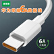 GAGZ typec數據線(xiàn)彎頭安卓手機充電寶短線(xiàn)快充游戲吃雞神器充電線(xiàn)華為P40榮耀小米10電源線(xiàn)9 Typec快充數據線(xiàn)【6A白色*1米】